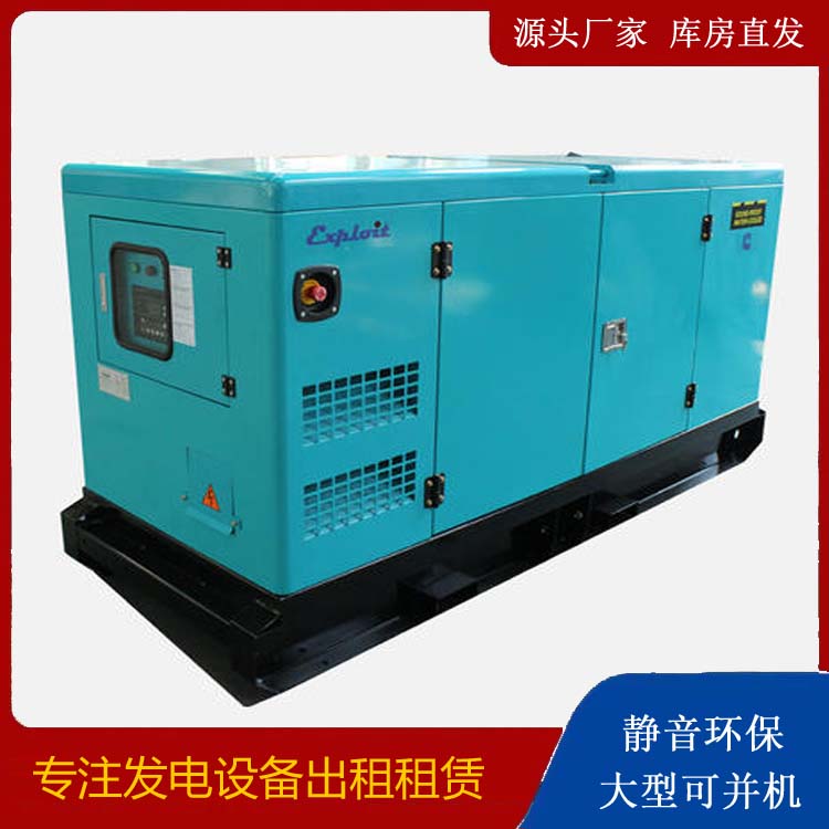 凤庆租赁发电机