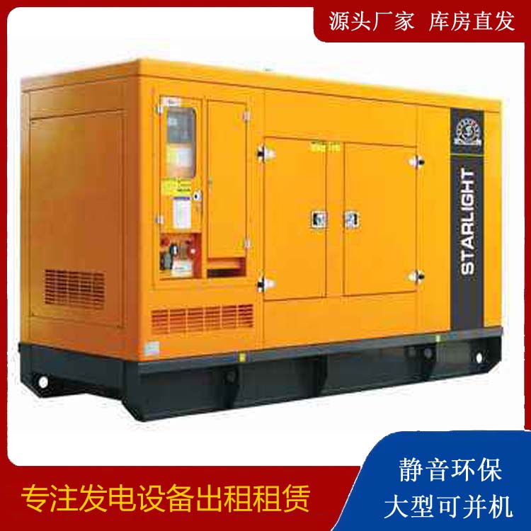 凤庆出租发电机 移动式发电机组有哪些优势?