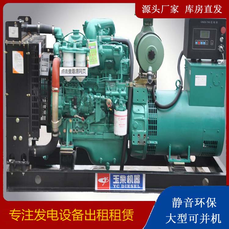 凤庆出租发电机 柴油发电机组安全使用注意事项